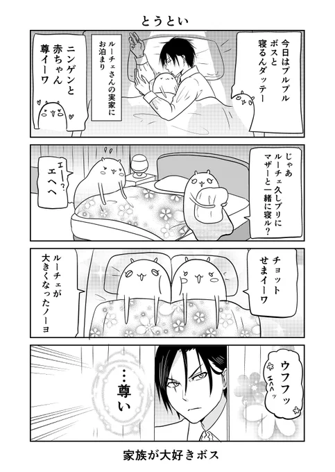 異世界に行ったら謎の生物に可愛がられた話 34話⑥
ルーチェさんちは今日も平和
#異世界に行ったら謎の生物に可愛がられた話 