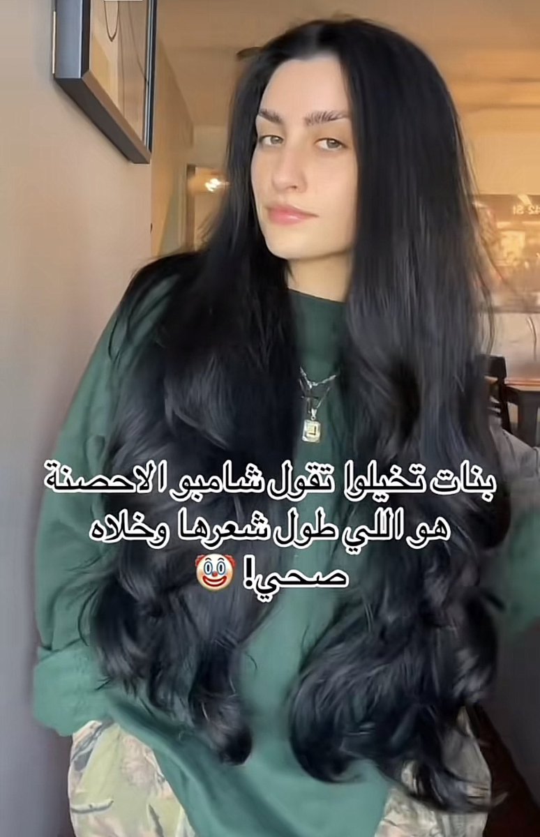 ilool96's tweet photo. الشعر وااااااو واو ماشاءالله تقول لانها تستخدم شامبو الحصان وانا احسب الشامبو اللي يستخدمونه للحصان طلع فيه شامبو اسمه شامبو الحصان! 
احد جربه منكم؟؟؟ https://t.co/AP8FZkpYCZ