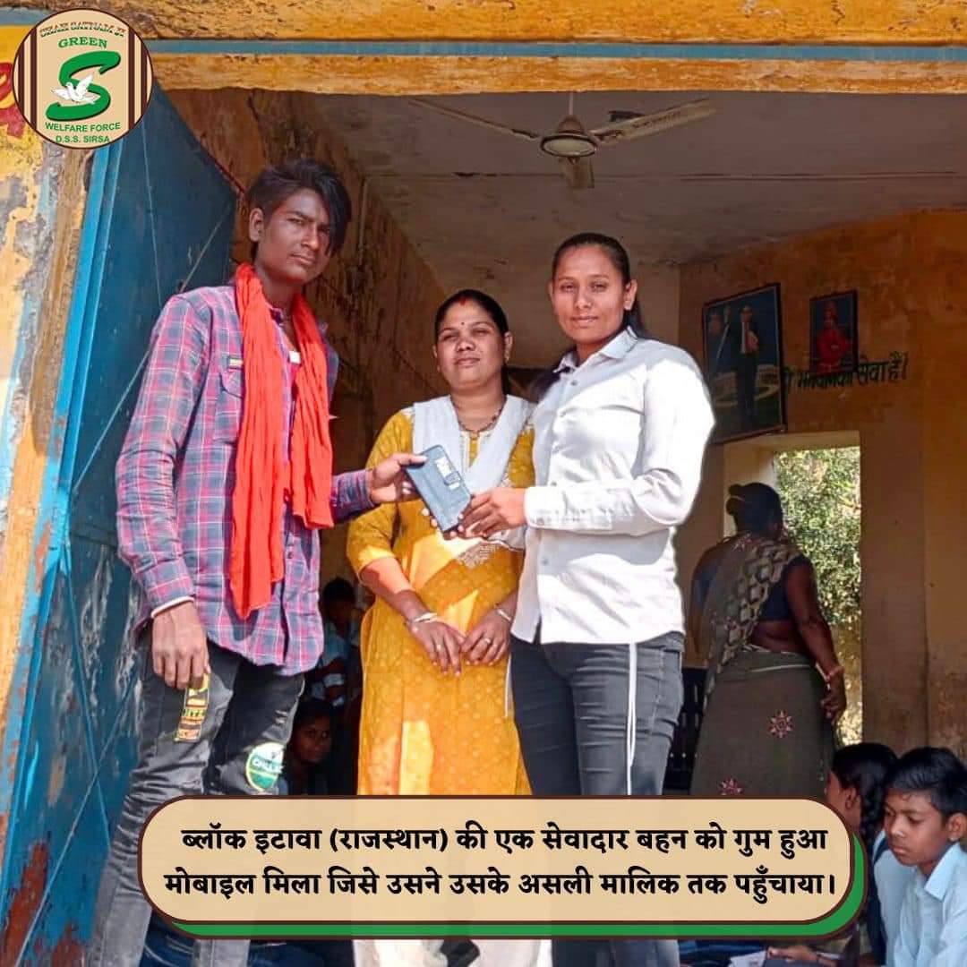 #Honesty is the best policy.
#ActsOfHonesty is the ornament of human beings. DSS followers adopt
#LostAndFound initiative & #SpreadKindness with the great inspiration of Saint MSG to keep
#KeepHumanityAlive. #Humanity
#ActsOfKindness #SelflessServices
 #DeraSachaSauda