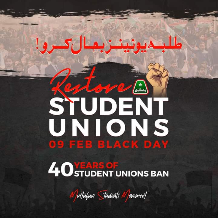 Haania30's tweet photo. #طلبہ_یونین_بحال_کرو
#RestoreStudentUnions #40YearsOfStudentUnionsBan https://t.co/nFAG0l1giM