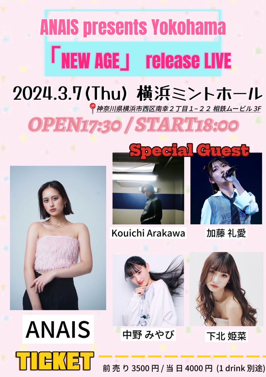 hina_shimokita's tweet photo. LIVE告知🎤🩵

「ANAIS presents」

3月7日(Thu)
📍横浜ミントホール
OPEN 17:30 / START18:00

アナイスの主催ライブに出演します🤍
久しぶりの横浜LIVE！！
関東民のみんなおまたせ~😫💖
もう今から超楽しみなライブ🫶🏻
みんな絶対来てね〜！！💘
チケットお取り置きはDMか公式LINEまで‼︎🎟️ https://t.co/jssjqryL3z