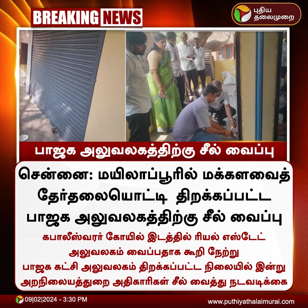 SamJabez_k's tweet image. 2024க்கு அப்புறம் எல்லா பாஜக கம்பெனிகளுக்கு சீல் வைக்கப்படும்....😃

😆

#ModiEvolution