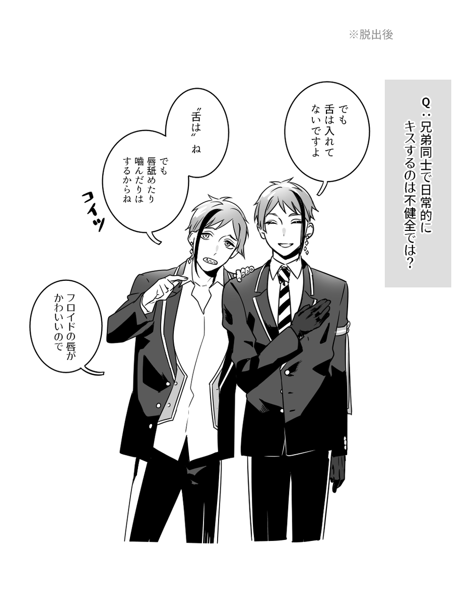 余談のジェイフロ 