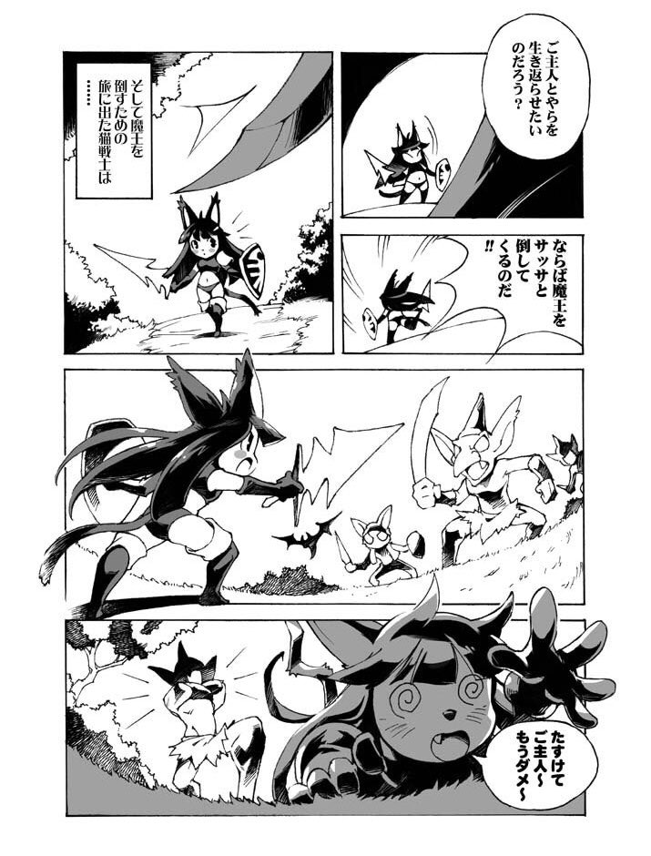 pe_salt's tweet photo. CAT KNIGHT(1) https://t.co/gyE03BsjRE