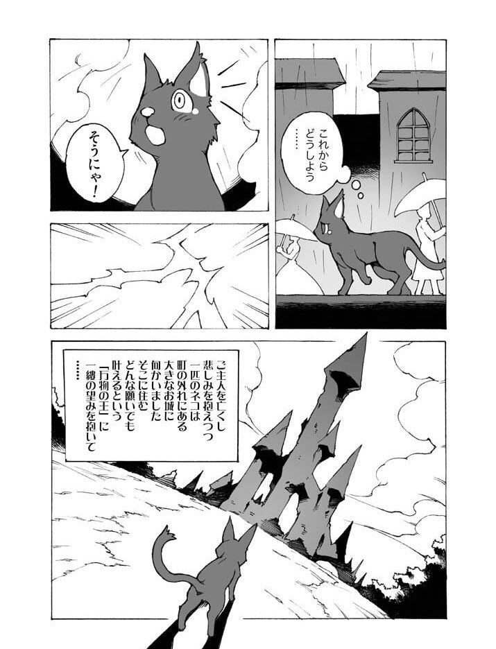 pe_salt's tweet photo. CAT KNIGHT(1) https://t.co/gyE03BsjRE