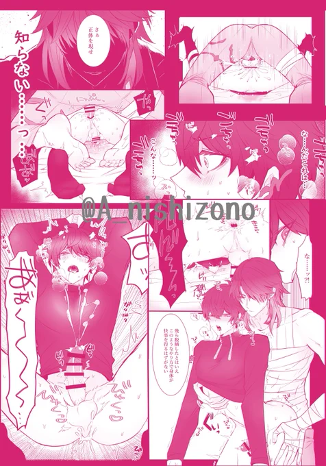 ⚔️🍁 裏表紙(仮)🔞
局部は何かしらで隠す 
