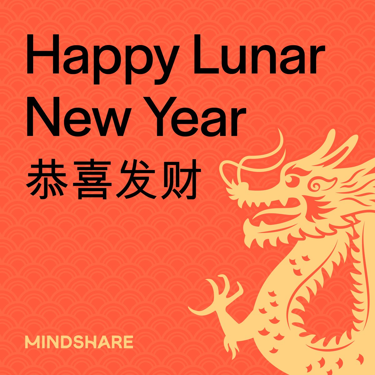 Happy Lunar New Year from all of us here at Mindshare! ✨ As we welcome in the Year of the Dragon, we wish you all a happy and prosperous year 🐉 恭喜发财! #TeamMindshare #LunarNewYear #Yearofthedragon