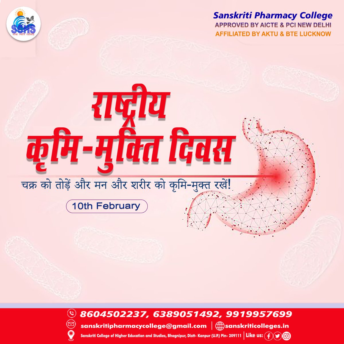 spcbhoginipur's tweet photo. संस्कृति फार्मेसी कॉलेज टीम की तरफ से आपको और आपके परिवार को राष्ट्रीय कृमि मुक्ति दिवस की हार्दिक शुभकामनाएं!!
#राष्ट्रीय_कृमि_मुक्ति_दिवस

Sanskriti_Pharmacy_College
#pharmacist, #medicine
#SPC_bhognipur, #SCHS, #college
#Pharmacy_College, #BPharm #DPharm https://t.co/SDYGJ6A0k2