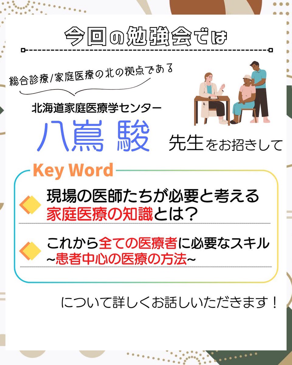 🔈拡散希望

《2月赤本勉強会》

いよいよ明後日開催です💁

勉強会内容をチラ見せ…！

興味ある方はぜひぜひお気軽にお申し込みください🈸
→ forms.gle/ZFuYHefQy5LcLL…