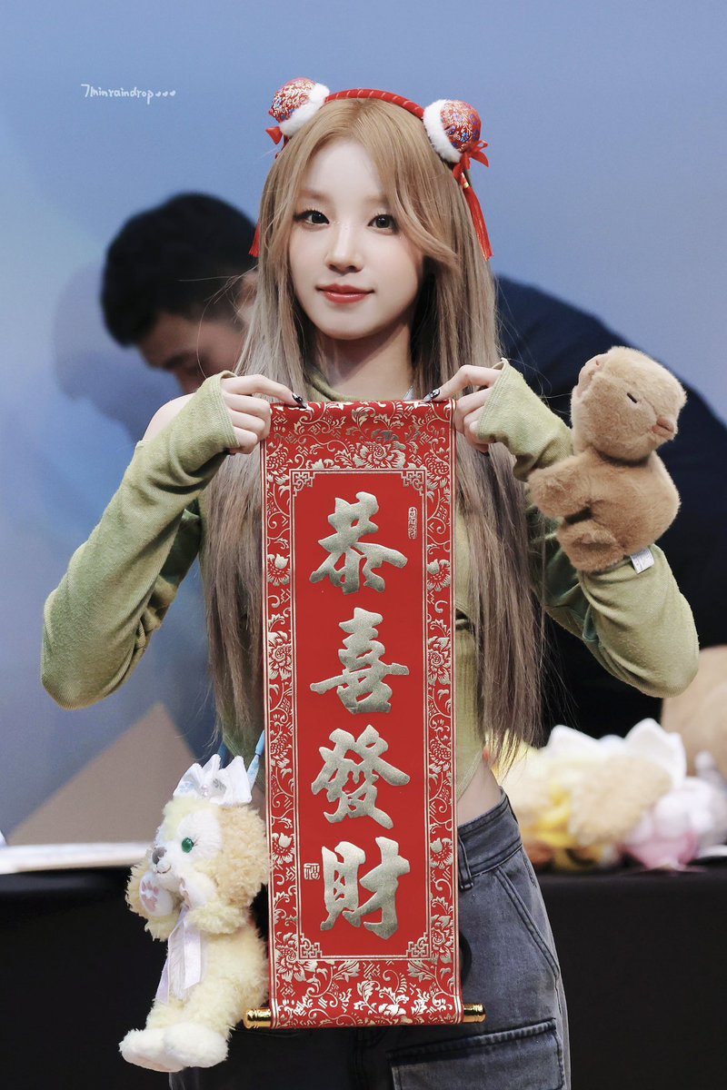 7minRainDrop's tweet photo. 240203 恭喜發財🧧❤️

#우기 #YUQI #宋雨琦 #여자아이들 #아이들 #GIDLE https://t.co/2jpqQtfrHP