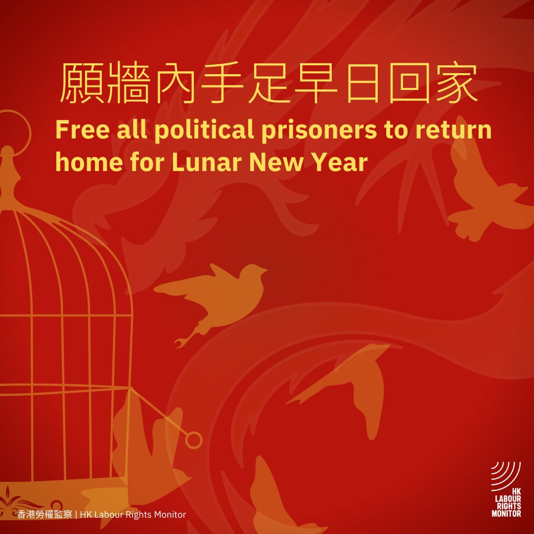 Lee Cheuk-yan, the former HKCTU Secretary General, Carol Ng, the former HKCTU Chairperson, Winnie Yu, the former Chairperson of the HA Employee Alliance, are among the political prisoners who can’t spend the Lunar New Year with their loved ones. Free all political prisoners.