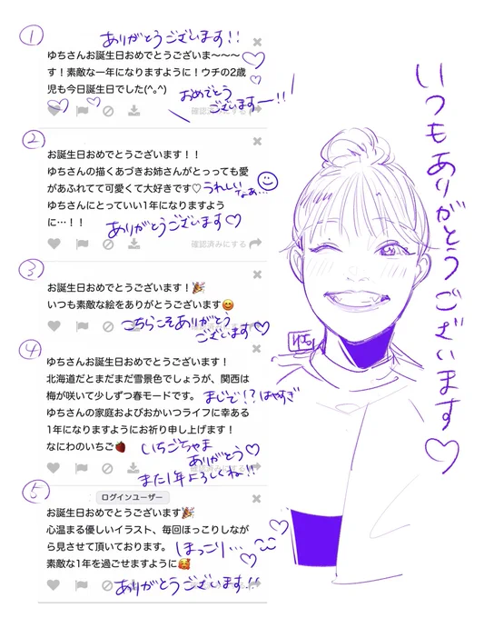 フォロワーさんが画期的な方法でマロ返してたのを思い出してやり方パクりました!!!!
お祝いマロありがとうございました🫶💕 