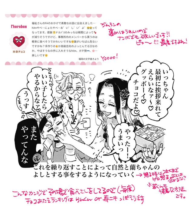 VDじゃなくても毎日🍫もらってる人はいそう… 