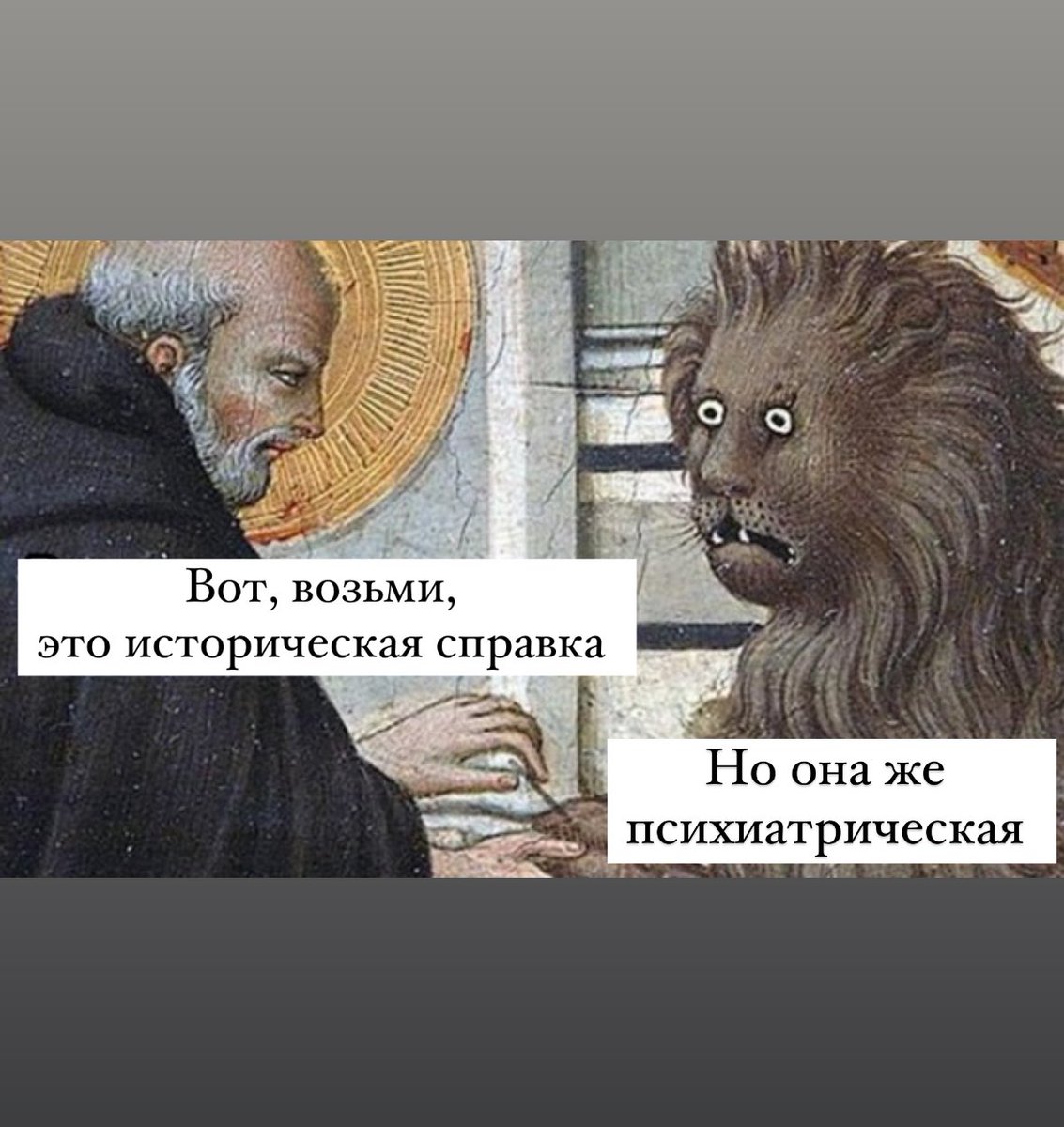 Истерическая