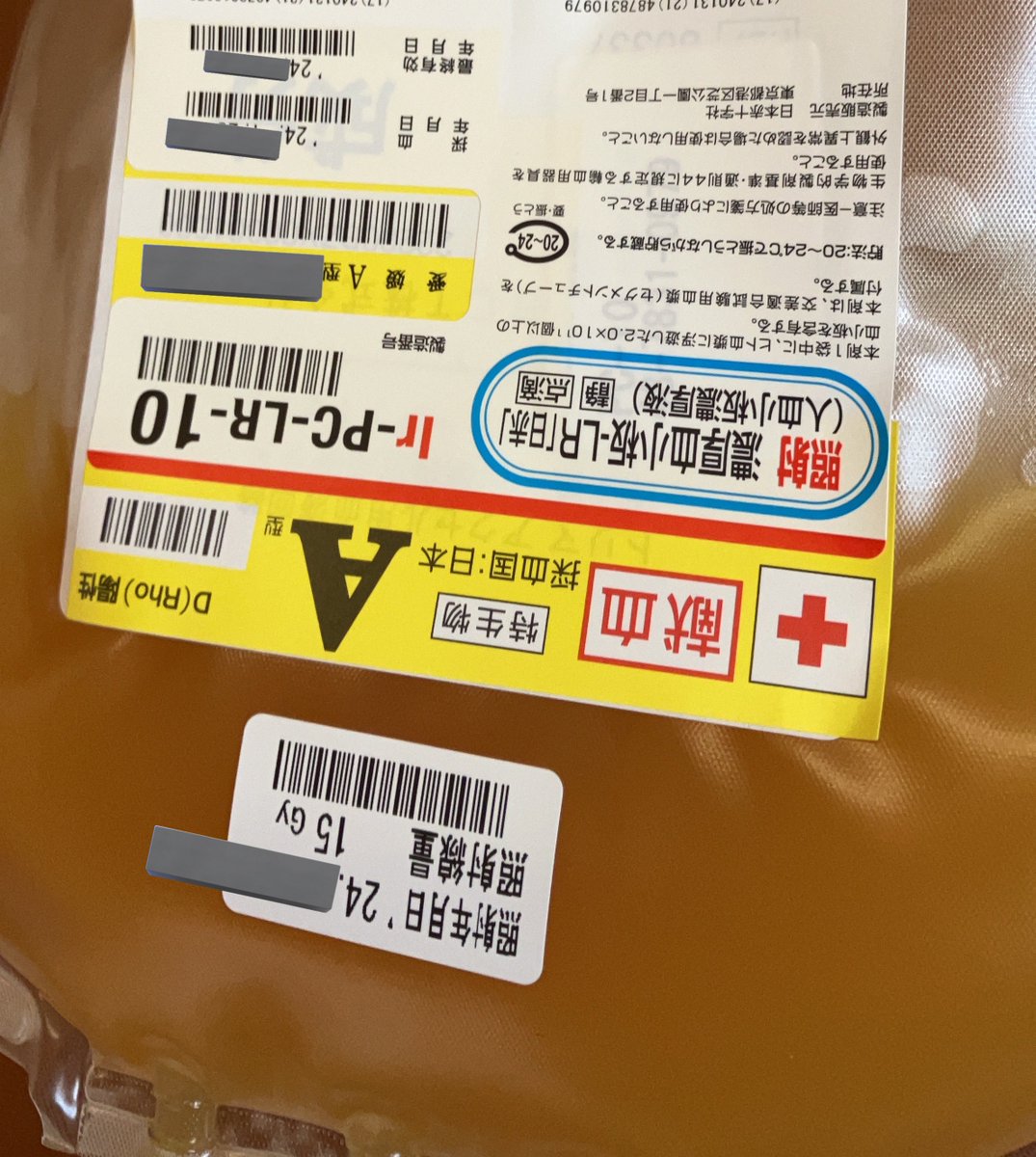 ElSol60310969's tweet photo. 過日のお礼

仔細は医療機関から🆖なので言えませんが、四名の方の善意で娘が命を繋ぐことが出来ました

私も過去に大量の輸血を受けており、献血することが出来ませんが
連休を前に「献血行ってみようか」と思って下さっている方々へ少しでも感謝の気持ちが届けば良いなと

ありがとうございました https://t.co/umYi4Eja5W