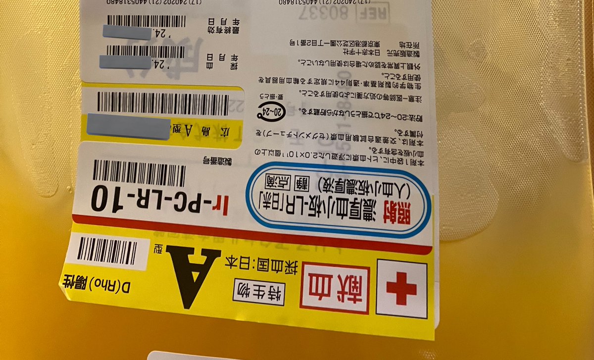 ElSol60310969's tweet photo. 過日のお礼

仔細は医療機関から🆖なので言えませんが、四名の方の善意で娘が命を繋ぐことが出来ました

私も過去に大量の輸血を受けており、献血することが出来ませんが
連休を前に「献血行ってみようか」と思って下さっている方々へ少しでも感謝の気持ちが届けば良いなと

ありがとうございました https://t.co/umYi4Eja5W