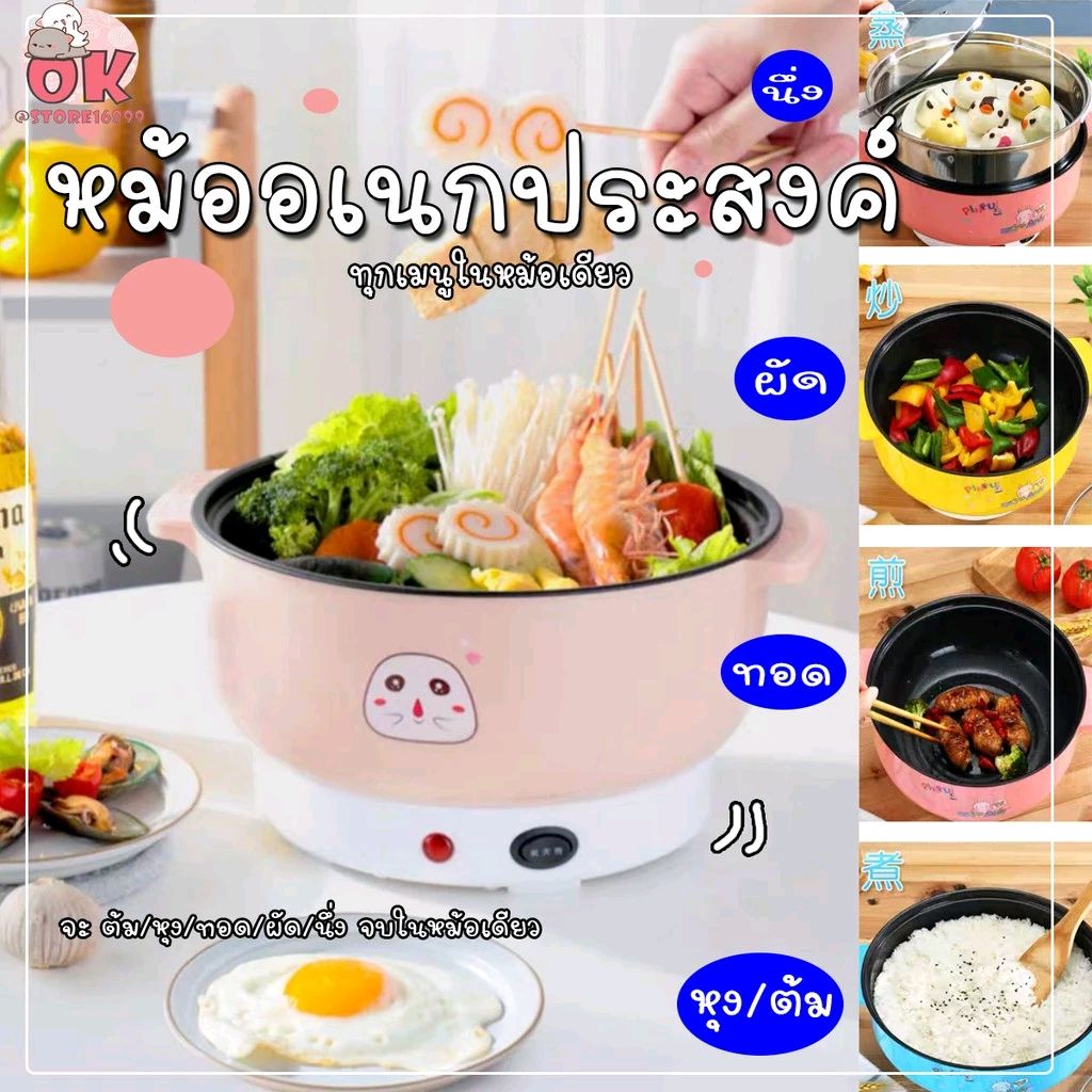 #หม้อไฟฟ้าอเนกประสงค์ #หม้อเด็กหอ ทุกเมนูในหม้อเดียว ต้ม/หุง/ทอด/ผัด/นึ่ง หรือจะชาบู ทำความสะอาดง่าย สั่งเลยจ้า ในราคา ฿185 ที่ #Shopee #ช้อปปี้ถูกชัวร์ #ของถูก #ของดี 
#ของดีบอกต่อ #รีวิว #เด็กหอ #ใช้ดีบอกต่อ
พิกัด:shope.ee/8A7hLHhHMK?sha…