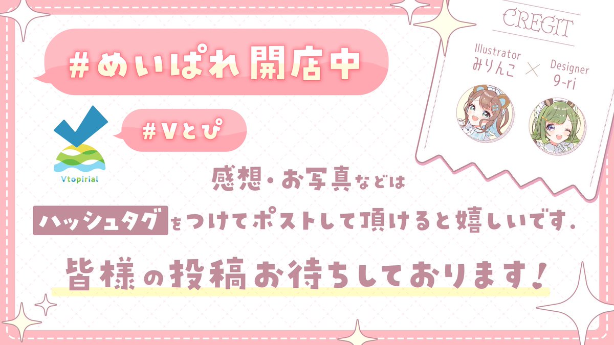 Vtp_maipare's tweet photo. #めいぱれ❣️OPEN 
୨ෆ୧┈┈┈┈┈┈┈┈┈┈┈୨ෆ୧

⋆⸜　動く素材　⸝⋆
✦メイドカフェ背景
✦メイドライブステージ背景
✦卓上小物

などが楽しめる
#Vtuber さん向け #配信画面 素材が
公開されました♡

皆さんのお越しをお待ちしております🧸🐿

販売先はQRかツリーのURLから！ https://t.co/8zb5hVwHaz