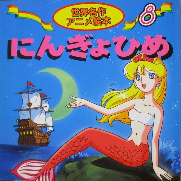 玩具でもゲームでも版権商品でも、パッケージを担当した絵描きとしては【この絵で買っちゃいました】と、言われるのは最高の栄誉です。

描いたその時に、その声は聞こえて来ない。

どこかで喜んでいただけたらなあと思うだけでしたから、今はいい時代になりました。
ありがとうございます。 