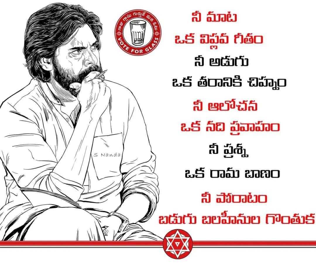 BaluTheBoss504's tweet image. #JSPFutureOfAP @PawanKalyan @JanaSenaParty