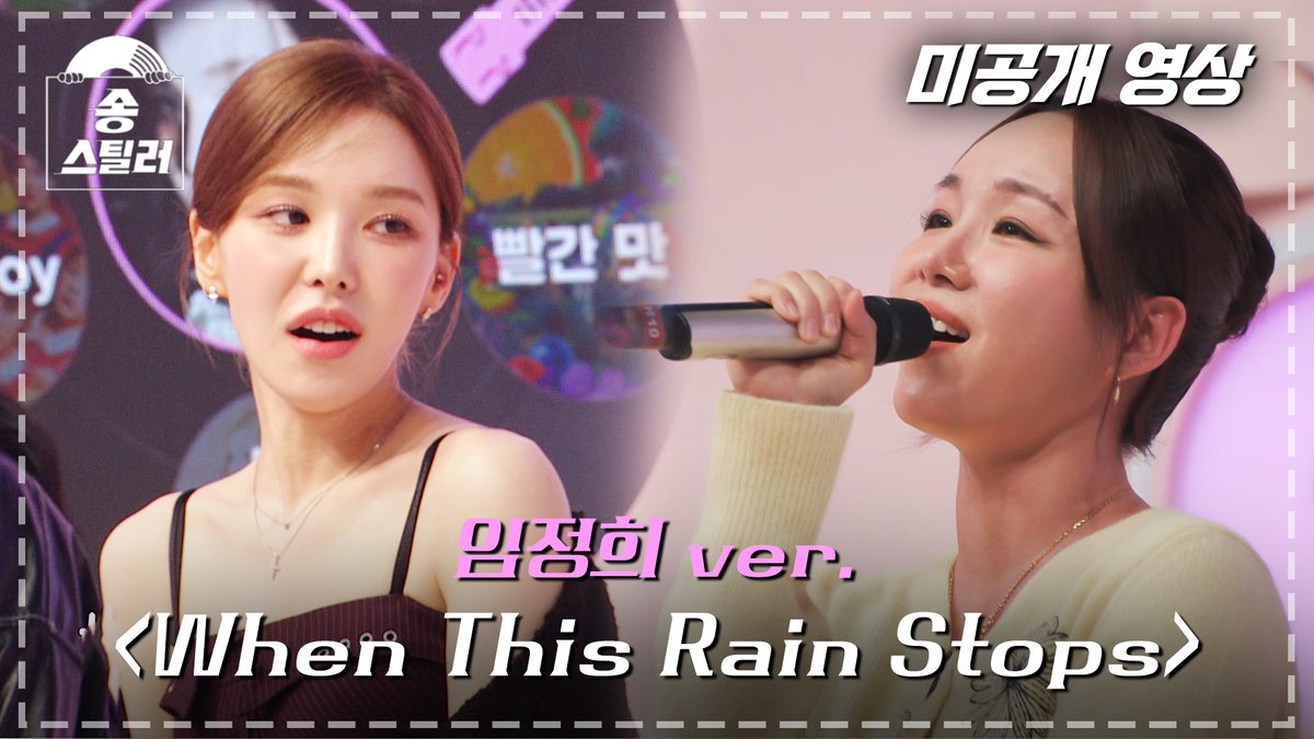MBC_entertain's tweet photo. [#송스틸러 미공개 영상] 임정희 ver. "When This Rain Stops" 

▶https://t.co/ATQaKXVIXo

#송스틸러 #RedVelvet #Wendy #LIMJUNGHEE #WhenThisRainStops #SongStealer https://t.co/jc6UROtmtW