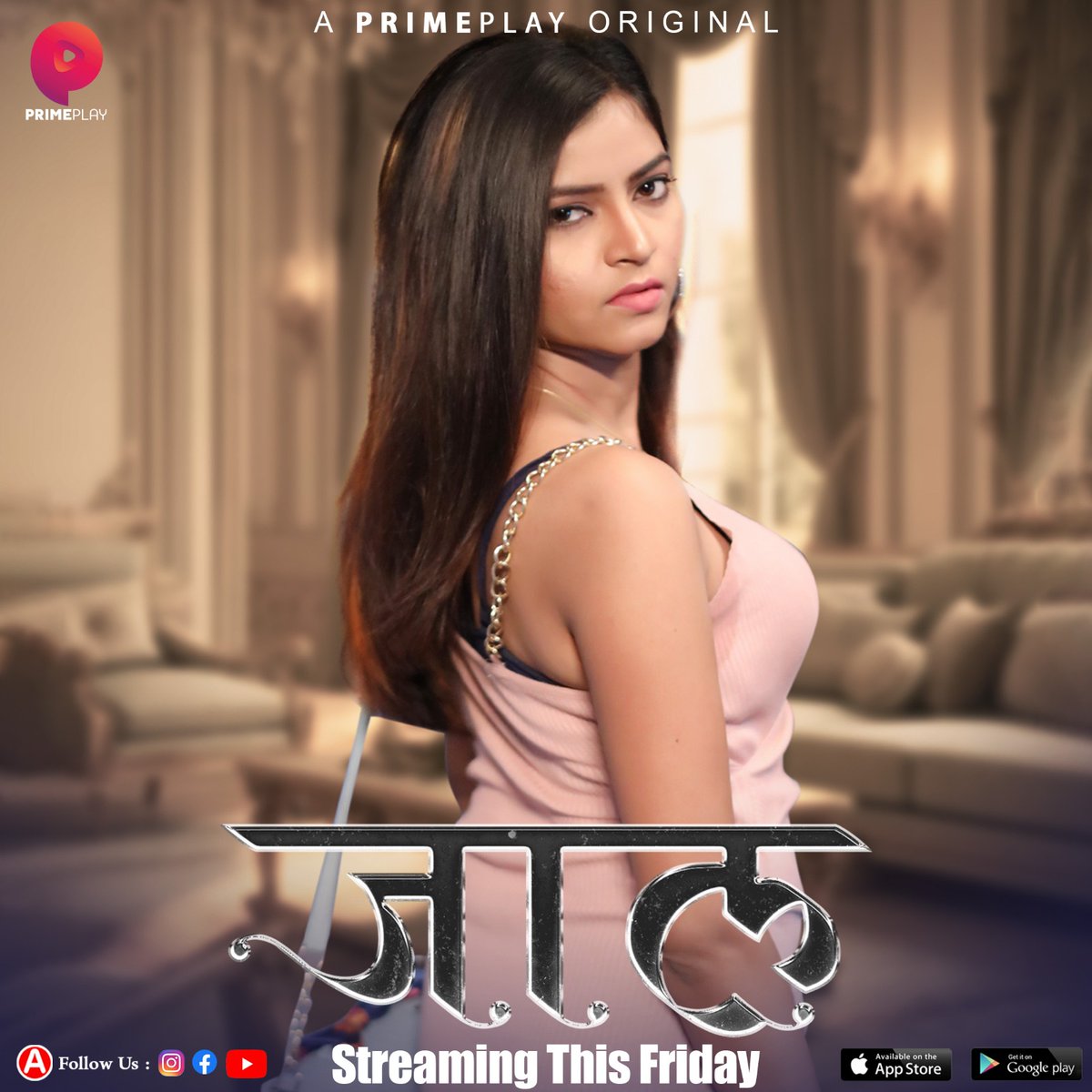 | Jaal | #Jaalonprimeplay Streaming On 16th Feb Watch Now On #primeplayapp Download Links - play.google.com/store/apps/det… (Android) apps.apple.com/in/app/primepl… (iOS) Website Link - primeplay.co.in Stay Tuned With @PrimePlay_App #friday #streamingsoon #seriessoon