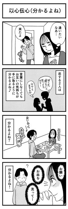 お題「超能力者」 #1h4d #4コマ漫画 #創作漫画