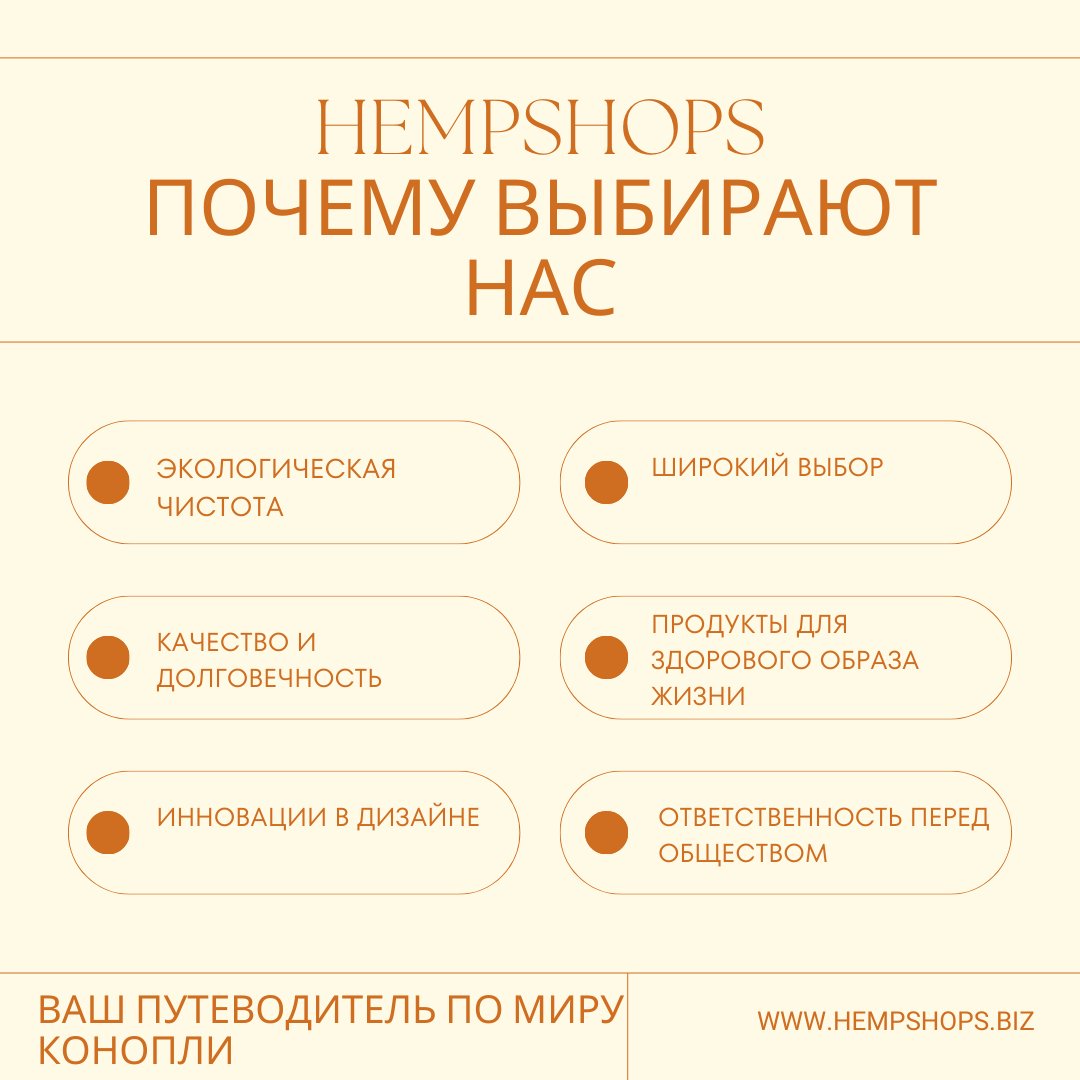 HempShopS1's tweet photo. ПОЧЕМУ ВЫБИРАЮТ НАС 🌿
ЭКОЛОГИЧЕСКАЯ ЧИСТОТА 🌱
ПРОДУКТЫ ДЛЯ ЗДОРОВОГО ОБРАЗА ЖИЗНИ 💪
ШИРОКИЙ ВЫБОР 🛍️
ИННОВАЦИИ В ДИЗАЙНЕ 🎨
КАЧЕСТВО И ДОЛГОВЕЧНОСТЬ ✨
ОТВЕТСТВЕННОСТЬ ПЕРЕД ОБЩЕСТВОМ 🌍

📧 info@hempshops.biz
https://t.co/gHZ7JE8hok
#конопля #семенаконопли #какуюконоплю https://t.co/Xi5tyLaBLB