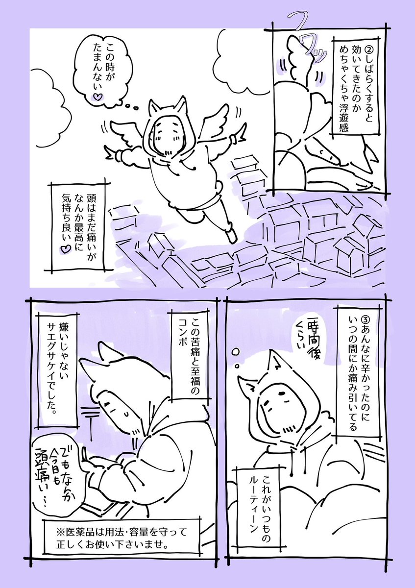 【お世話になってます、ロ◯ソニンさん】 