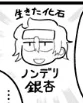 シーラカンスなどはよく生きた化石と言われますが銀杏(イチョウ)もそうで昔から姿が変わっていない植物です 