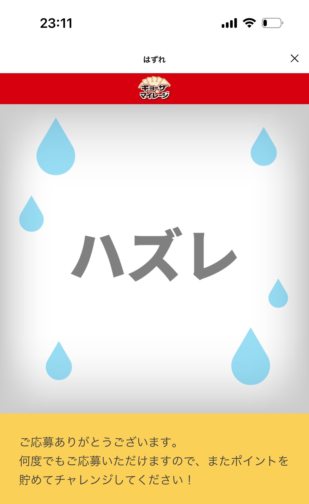 Amazon｜味の素 羽生結弦選手 ボイスキッチンタイマー A
