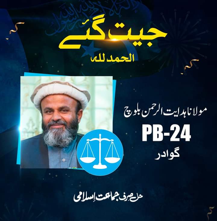 furkanbhatti's tweet photo. جماعت اسلامی بلوچستان کے نائب امیر مولانا ہدایت الرحمن بلوچ گوادر سے رکن بلوچستان اسمبلی منتخب ہو گئے۔
#ElectionResults https://t.co/LJeYgdzfZP