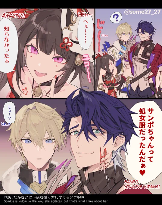 💣🛡を🎆に煽り散らしてほしい妄想漫画
サンジェパ #sampard 