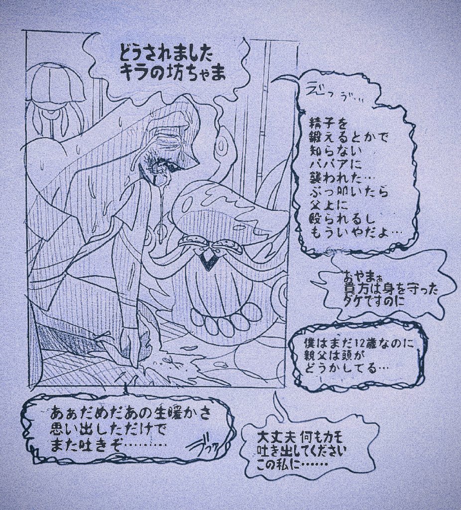 pepeen5's tweet photo. 【🐙いつでも貴方の傍に🐙】
⚠️🤮有⚠️ https://t.co/TE7UwM475c