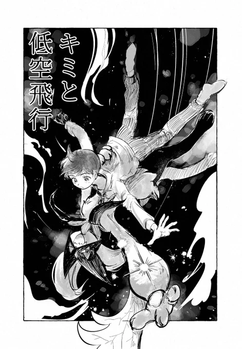 出たらいいな主人公とマスカーニャの日常本 