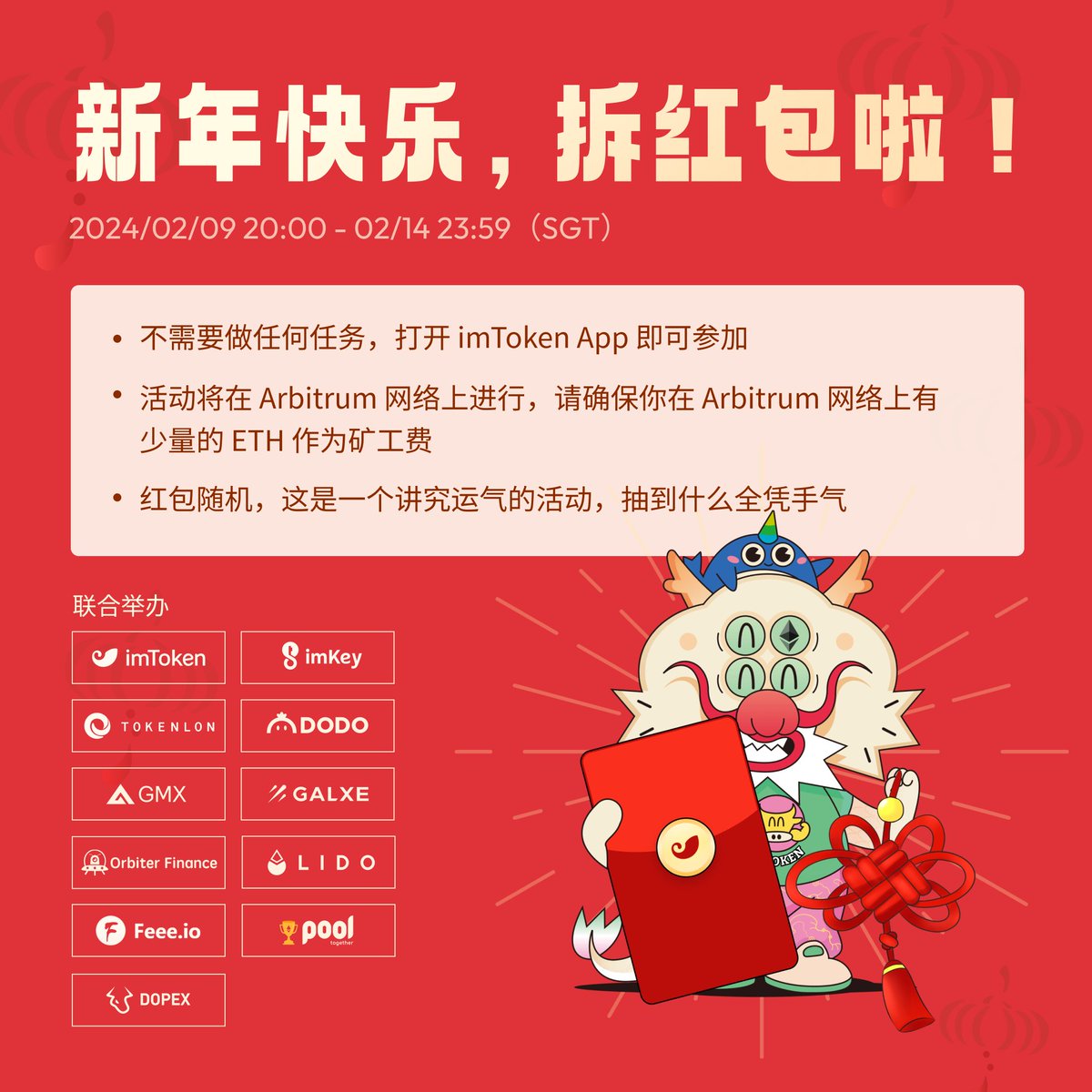 imKeyOfficial's tweet photo. 🧧 拆了那么多红包，怎么能错过我们的？！ 😆
快来在 #imToken App 中领取你的红包，有机会赢得价值 $99.99 的 #imKeyPro 硬件钱包！

活动仅在 imToken 中独家提供，立即下载 👉 https://t.co/WOqNwqkTzo

1⃣ 关注 @imTokenOfficial 
2⃣ 转发 👉 https://t.co/mFwrnvWcCo
3⃣ 在评论区分享你抽到的「好运」（红包截图）！ 

🧧👇