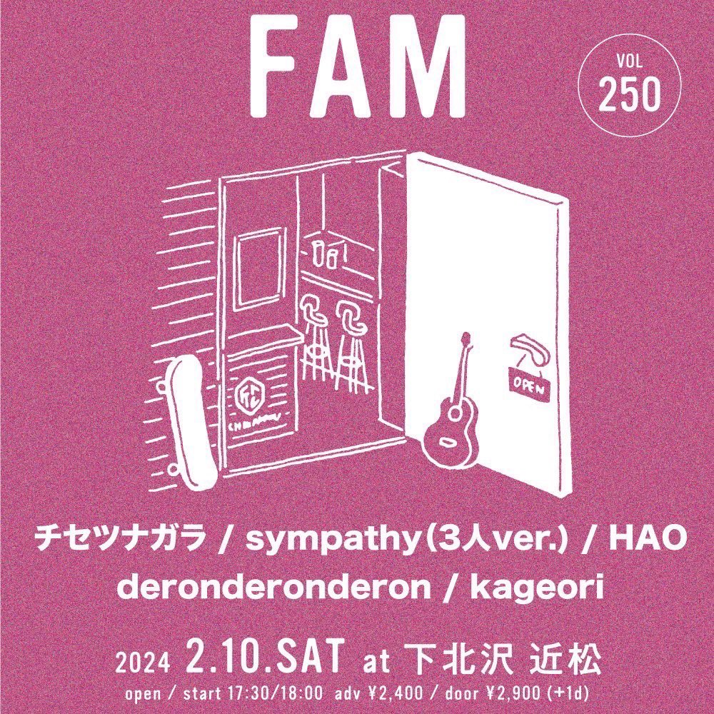 deronx3's tweet photo. 🟦ライブ🟦

2024/2/10(土)下北沢近松
「FAM」
OPEN/17:30 START/18:00

チセツナガラ
sympathy (3人ver.)
HAO
kageori
deronderonderon

明日はこちら！
サポートベースはみゆきさん@myksunn 

お待ちしてます！ https://t.co/emDrJOWXIO