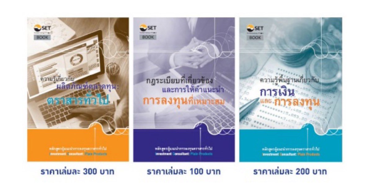 Sticker_rabbit's tweet image. ส่งต่อหนังสือเตรียมสอบ IC Plain (P1) 
เล่มกลาง  70 บาทรวมส่ง 

#เตรียมสอบIC #หนังสือIC #ICPlain #หนังสือสอบIC #หนังสือมือสองสภาพดี #หนังสือมือสอง #หนังสือเตรียมสอบ