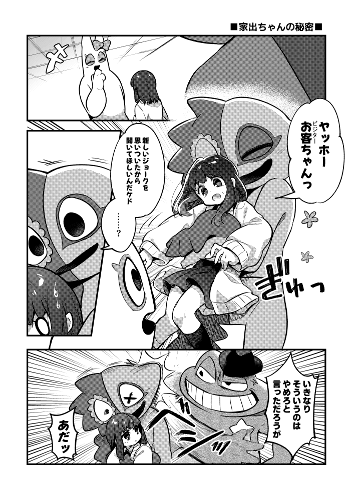新刊『YUME!YUME!YUMMY! チョコっと!』※無料配布
GoB &amp; RF 夢シリーズ
短編3本と落書きを寄せ集めたコピー本です🍫 