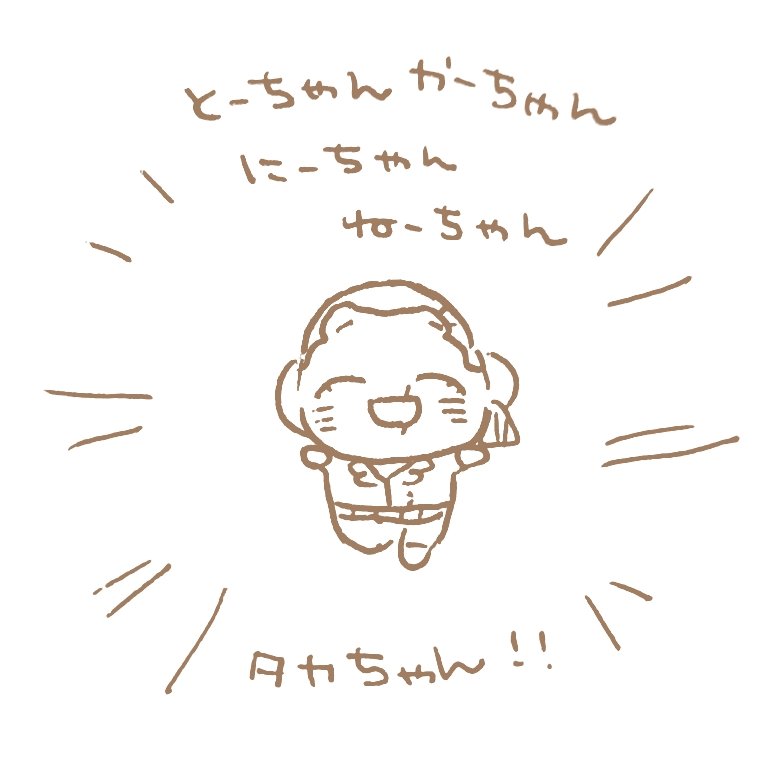 💕家族の呼び方💕 