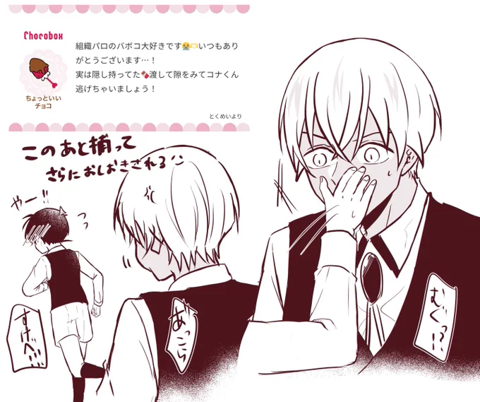 🍫ありがとうございました!
逃げられるわけがなかった 