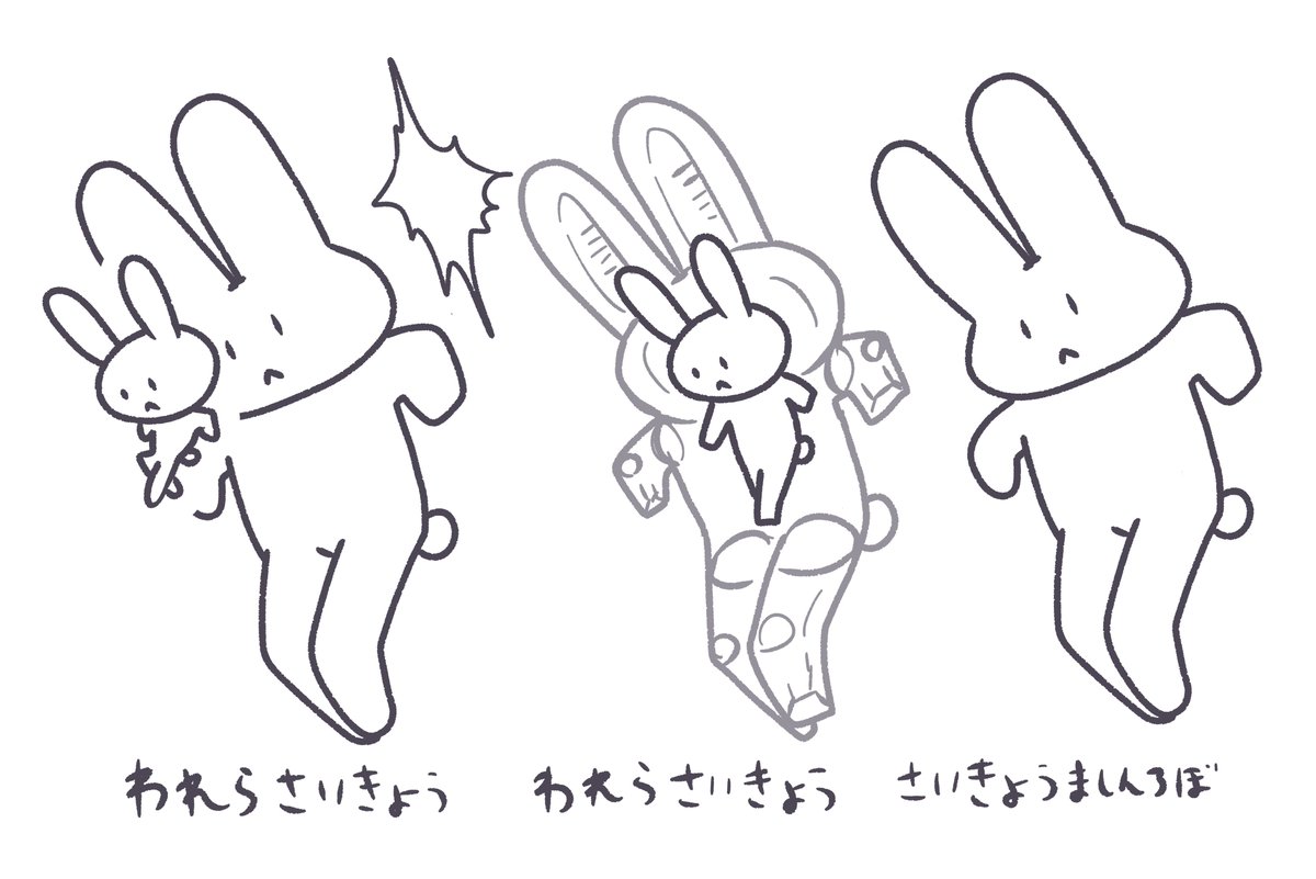 #このタグを見た人は黙ってうさぎをはる 