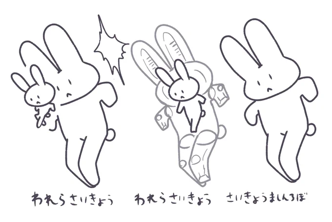 #このタグを見た人は黙ってうさぎをはる 