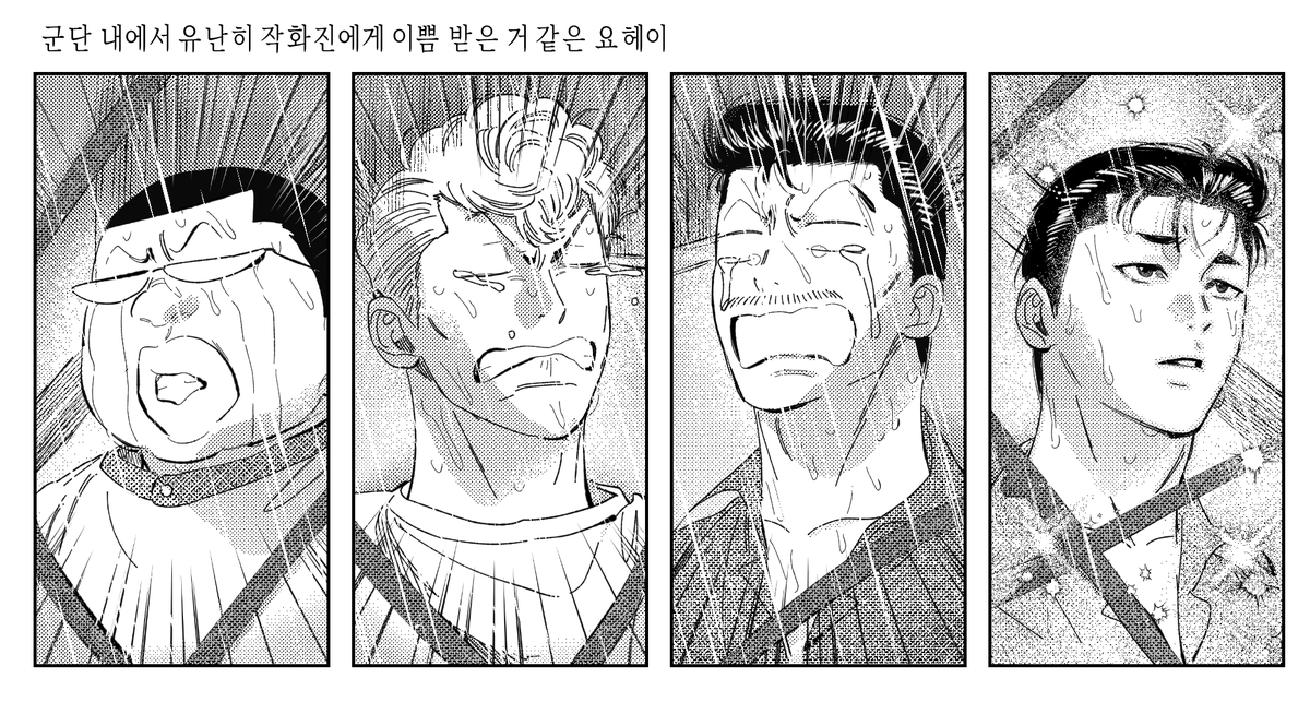 군단 내에서 유난히 작화진에게 이쁨 받은 거 같은 요헤이ㅋㅋㅋㅋㅋㅋㅋㅋㅋ