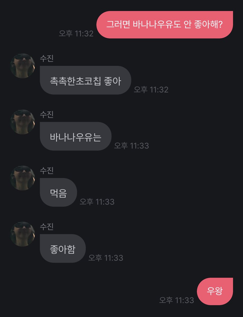 따봉바나나우유야 고마워