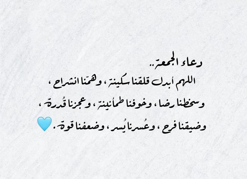 zhrtalaqhwan9's tweet photo. اللهَّم في يوم الجمعة أجمع بيني وبين ما أتمنى

 #ساعه_استجابه https://t.co/ySGkRCeoBw