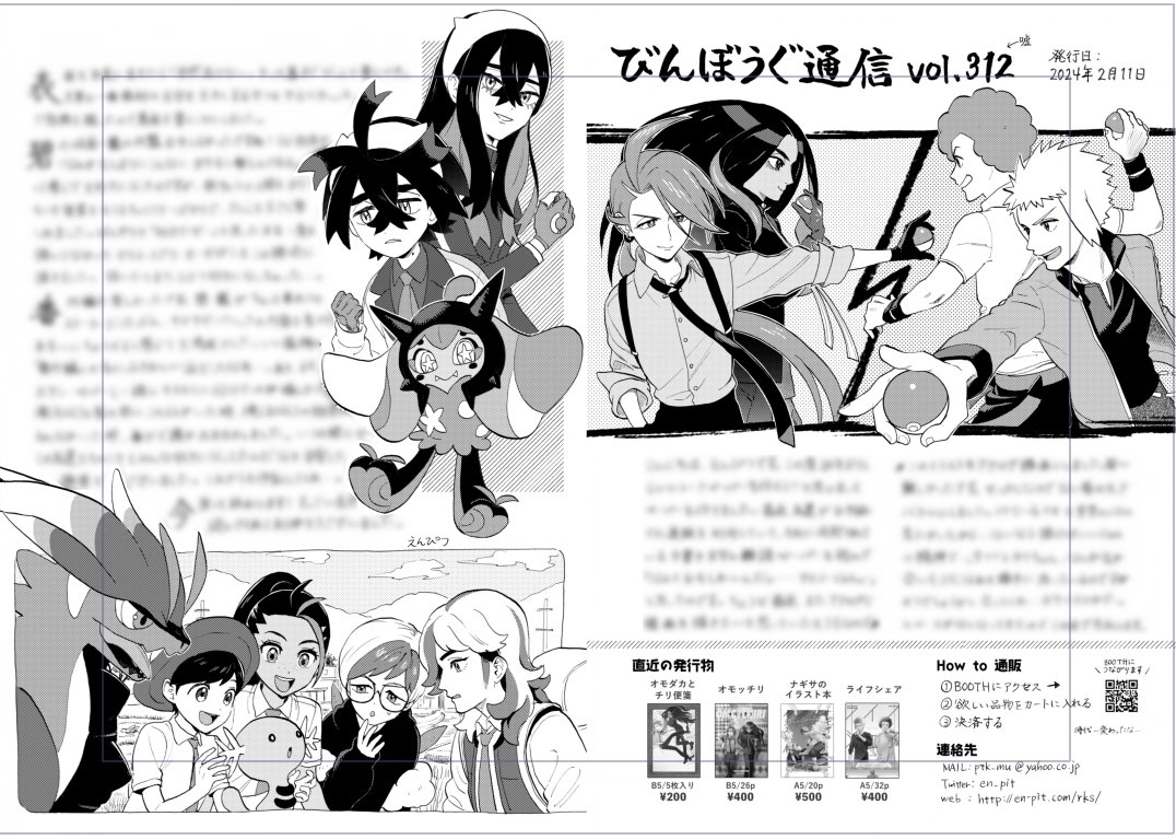 手書きの雑談びっしりペーパーもできた ダハハ 