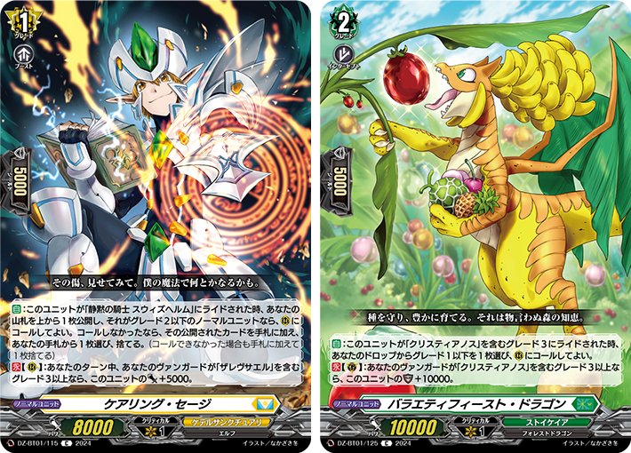 2月9日発売の カードファイト！！ヴァンガード ブースターパック「運命