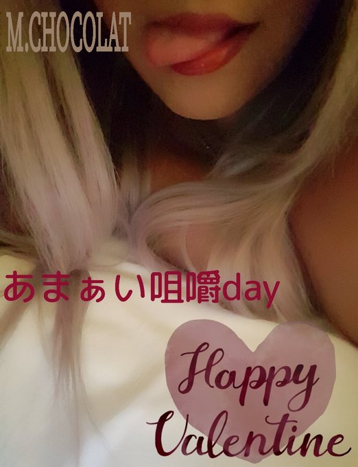 毎年やってる 【チョコレート咀嚼day】 今年はブルーdayと被ったので2月までしまーす！ 15日から出勤になります🤎 https://t.co/FHC8iyzzTf