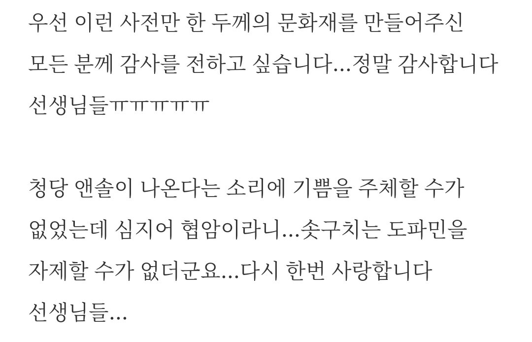ProofOfLove1061's tweet photo. #암향만리행
@CD_anthology 

청당 앤솔 덕에 새해부터 정말 행복했어요. 앤솔에 참여하신 모든 분들 들숨에 건강과 날숨에 재력 얻으시기를!! https://t.co/1ADKU5ZArH
